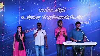 Praise and Worship  Sunday Service  12052024  Miguntha Aanantha  JGRC  Madurai [upl. by Adnolor]