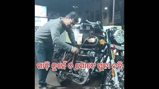 ଏ ଶଳା ଟୋକାକୁ ମନା କରୁଛି grsvlogs comedyfilms funny grvlogs funnycomedy vloggrs grsexpress [upl. by Charita]