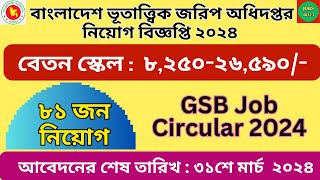 Geological Survey of Bangladesh GSB Job Circular 2024 [upl. by Aekin]