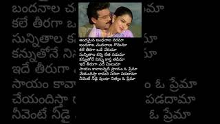 కవ్వించకే ఓ ప్రేమ soundarya KavvinchakeOpremaTeluguHitsVictoryVenkateshmelodysAlltimehits [upl. by Katrine377]