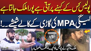 PMLN MPA Fight With Punjab Police Malik Waheed Reveals Inside Story  Suno Digital [upl. by Aneen]