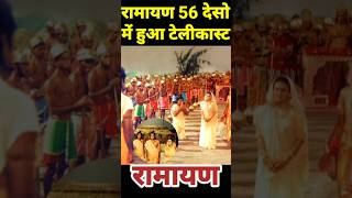 ramayan by ramanand sagar all episode ramayan ytshorts [upl. by Halihs]