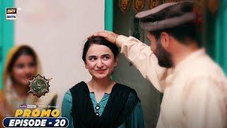 SinfeAahan Episode 20  Promo  ARY Digital [upl. by Hendrik462]