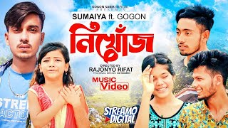 SUMAIYA  নিখোঁজ Nikhoj  GOGON SAKIB  Music Video 2022🔥 [upl. by Maxy]