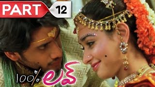 100 percent love  Telugu Full Movie  Naga Chaitanya Tamannah  Part 12 [upl. by Weiman]