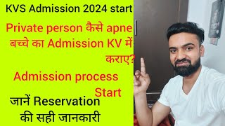 KVS Admission form Start 202425Private person अपने बच्चे का Admission कैसे kraye [upl. by Buchanan]