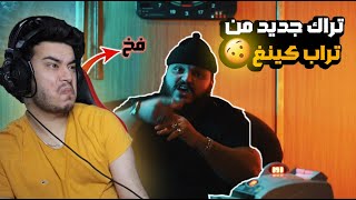 Doseur X Trap King  Trappin فَخْ  ردة فعل سوري  🇩🇿🇸🇾 [upl. by Akkeber]