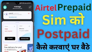 Airtel prepaid to postpaid activation online  Airtel Prepaid to Postpaid Kaise Kare  Airtel [upl. by Ester]