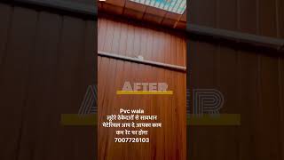 Pvc panel before After [upl. by Sikram]