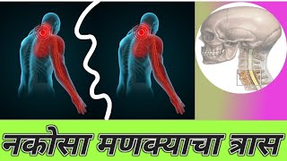 Best amp Worst Neck pain recovery Trendsवेदना physiotherapyvideosViralMarathii [upl. by Mamoun]