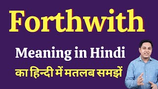 Forthwith meaning in Hindi  Forthwith ka kya matlab hota hai  Spoken English Class [upl. by Ailito]