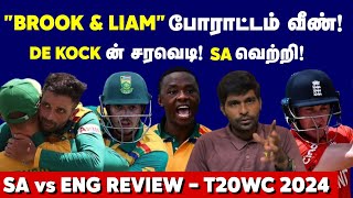 De Kockன் சரவெடி 65💥 Brook amp Livingstonன் போராட்டம் வீண்🥲 SA வெற்றி🔥 SA vs ENG Review  T20WC 2024 [upl. by Jelsma404]