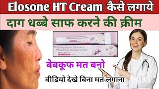 gora hone wala cream  gora hone ka tarika  gora hone ka face wash [upl. by Raf]