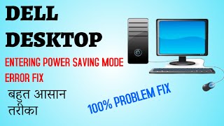 DELL DESKTOP ENTERING POWER SAVING MODE SOLUTION 100FIXTECH by SBJ2021 [upl. by Yeta61]