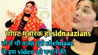 Ohno shehnaaz के reel बनाने का ये है surprise  fans ने बनाया खुद का popat [upl. by Hsirrap]