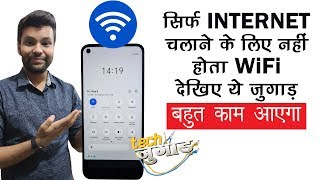 WiFi Button की Hidden Setting जो आपको Guaranteed नहीं पता होगी  Tech Jugaad [upl. by Ahkeber]