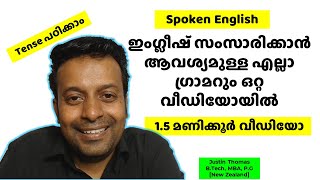 Study Complete English Tenses in Malayalam Spoken English Malayalam guide and course [upl. by Asik]