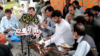 Pastho Jama 2022 Parachinar Mir kalanjamapasthojamanoha [upl. by Carvey]