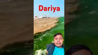 Mashallah Dariya islamicstatus dariya motivation trendingshorts love water nabi shortvideo [upl. by Jerri507]