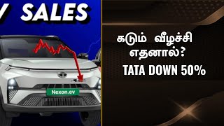 தடுமாறும் car brands💥Indias Electric Car Sales Crash To Years Lowest💥Why [upl. by Elleynod]