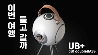 진짜 가성비 좋은 원형 스피커 UB dB1 doubleBASS [upl. by Ricker438]