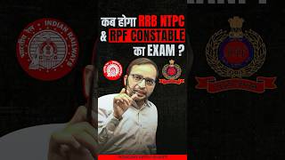 RRB NTPC amp RPF Constable Exam Date 2024  By Ankit Bhati Sir rrbntpc rpfconstable [upl. by Roter997]