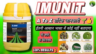 imunit insecticide basf  basf new product imunit  इम्यूनिट कीटनाशक बासफ  IMUNIT INSECTICIDE DOSE [upl. by Raab]