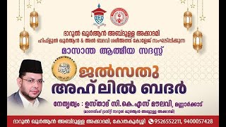 JALSATHU AHLIL BADHAR FEB 11  CKS MOULAVI MANNARKKAD [upl. by Resaec]