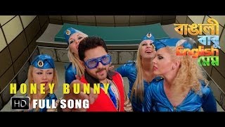 Honey Bunny  Youtube Ver 2   Bangali Babu English Mem  Soham  Mimi  Ravi Kinnagi  SVF [upl. by Lemuelah]