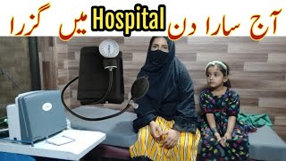 Aj Sara Din Hospital Ma Guzara My Velog [upl. by Sauer]