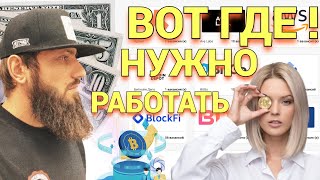 Как устроиться на работу в качестве разработчика блокчейна СОВЕТЫ  cryptojobslist [upl. by Goldarina]