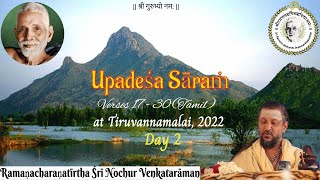 29 உபதேச சாரம் by ஸ்ரீ நொச்சூர் ஸ்வாமி 2022  Upadesa Saram by Sri Nochur Acharya 2022 Tamil [upl. by Osicran247]