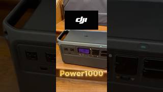 DJIから出たポタ電を使ってみた shorts DJIポータブル電源 DJIPower1000 ポータブル電源 [upl. by Asteria]