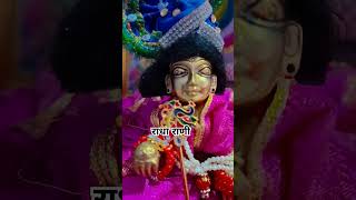 Radhe radhe [upl. by Joanie]