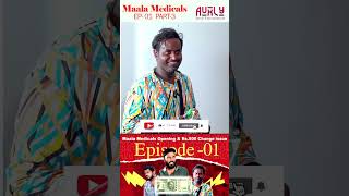 Maala Medicals EP01 Part  3 auxlyentertainment comedy cinema webseries funny love [upl. by Anahsohs]