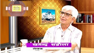 म शक्ति र सत्ताको सधैं बगी हुँ । Khagendra Sangraula On Tamasoma Jyotirgamaya [upl. by Shayne]