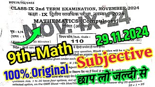 Class 9th Math Subjective 2nd Terminal Exam 2024 Answer Key9th Subjective Answer 2nd Terminal Exam [upl. by Warrick619]