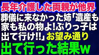 【スカッとする話】実の母と高級旅館に行った婚約者から写真が彼「今度一緒に行こ」私「帰ったら話しよっか。テレビに映った女性と一緒に…ね」彼「えっ？」→結果w【修羅場】 [upl. by Tilney]