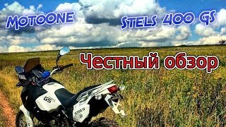 КО STELS 400 GS [upl. by Gillmore]