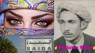 💥CHEIKH BOUTAIBA SAIDI علاه تزوجتي وطلاكتي 👩 [upl. by Berns267]