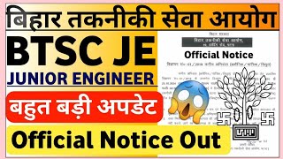 BTSC JE New vacancy कब निकलेगीBTSC JE update 2024  BTSC JE New update btscje [upl. by Augusta]