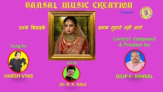 UNSE BICHHADKE KHWAB SUHANE NAHI AATE  BANSAL MUSIC CRATION  gazal evergreenhits song hindi [upl. by Ijneb]