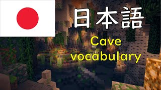 Learn Japanese with Minecraft  Cave vocabulary EP1 [upl. by Uah]