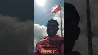 Pratapgad status youtubeshorts shortsvideo shortsfeed [upl. by Attenev197]