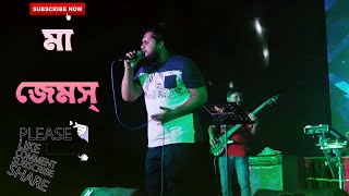 মা  জেমস্  Maa by Jeams  Live Stage concert in Begum Rokeya University Rangpur 2024 jeams live [upl. by Norword]