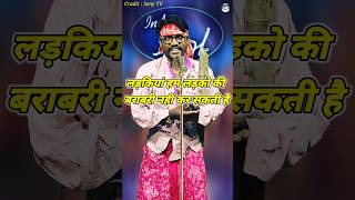 Ladkiyan Ham Ladkon Ki Barabari Nahi Kar Sakti Hai। Indian Idol Comedy Performance। indianidol14 [upl. by Lorimer]