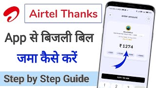 Airtel thanks se bijli bill jama kaise kare  how to pay electricity bill on Airtel thanks [upl. by Wojak836]