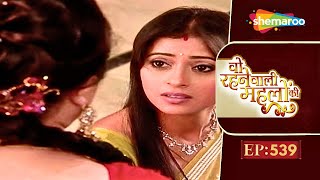 Woh Rehne Waali Mehlon Ki  Sab Ki Kamre Ki Hogi Talashi  Tv Serial Latest Episode 539 [upl. by Kano]