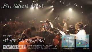 Mrs GREEN APPLE  2nd シングル「サママ・フェスティバル！」ダイジェスト [upl. by Aztinay]