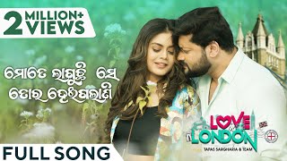 ମତେ ଲାଗୁଚି ସେ ତୋର ହେଇଗଲାଣି  Mate Laguchi Se Tora Heigalani  Love In London  Anubhav  Swapna [upl. by Alika430]